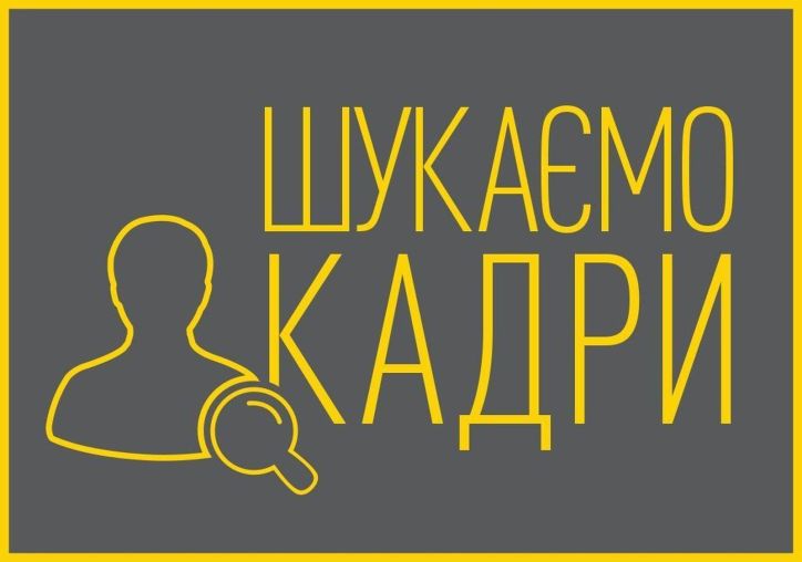 Конкурс на заміщення вакантних посад державної служби в апараті Державної міграційної служби України