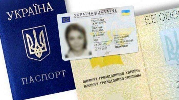 ID-картка жодним чином не обмежує можливості українців щодо користування банківськими послугами