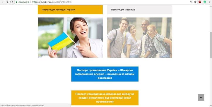 Онлайн-сервіс «Електронна черга» підключено в усіх областях України