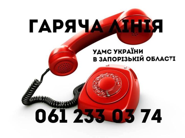 Більше двох тисяч громадян отримали консультацію за телефоном гарячої лінії Управління Запорізької області