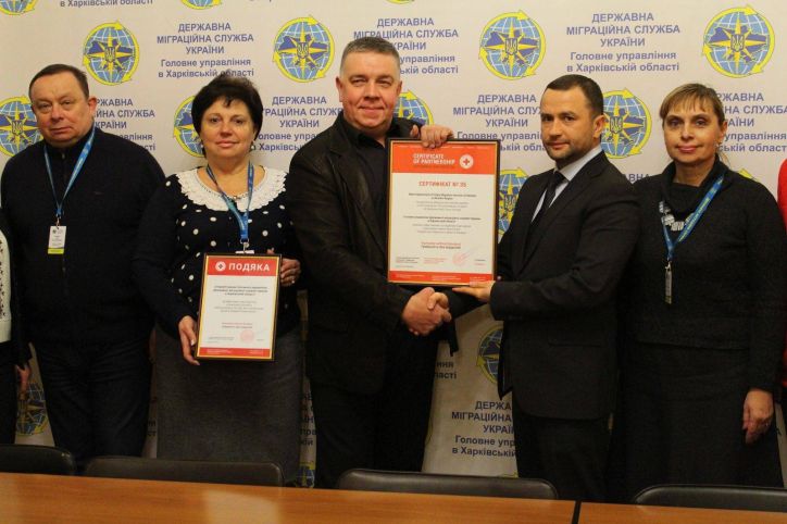 Головне управління ДМС України в Харківській області визнано ефективним та надійним партнером у реалізації гуманітарної місії Товариства Червоного Хреста України.