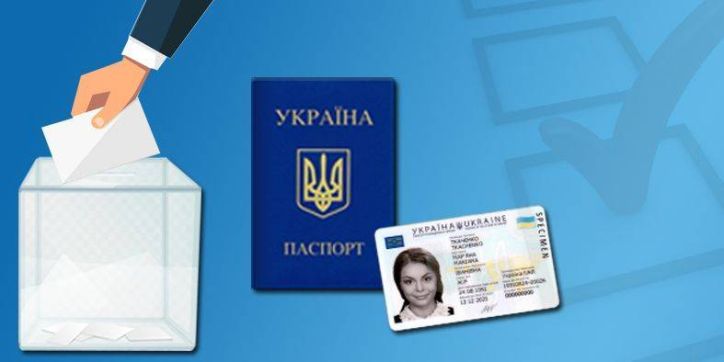 Паспортний документ - основна підстава реалізації права голосу на виборах.