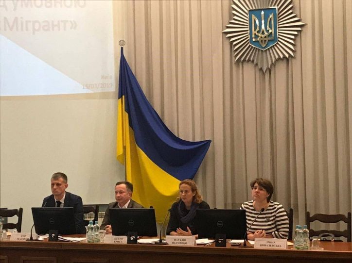 Представники ДМС, Нацполіції та Держприкордонслужби України обговорили старт практичного етапу операції «Мігрант»