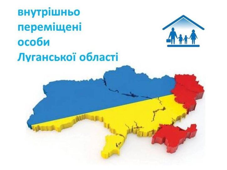 Обговорення проблем інтеграції ВПО Луганської області