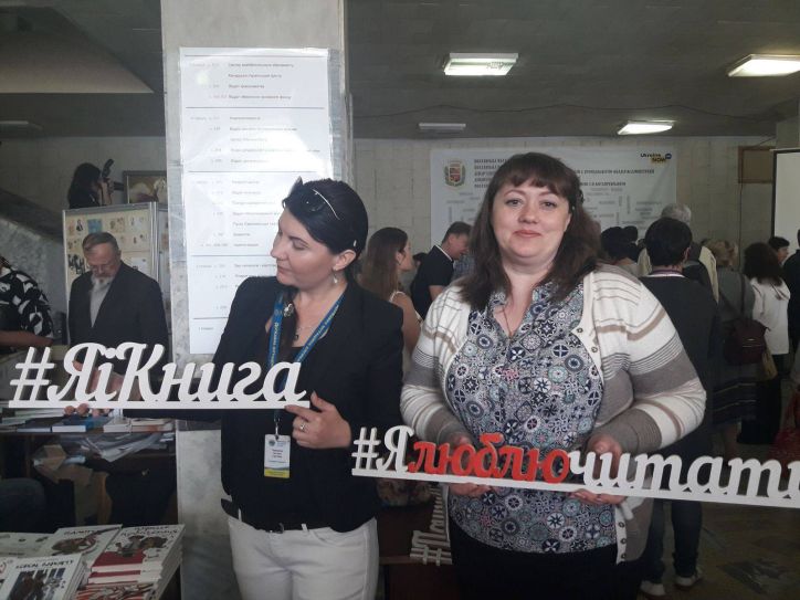Міграційники Полтавщини завітали на відкриття універсальної книжкової виставки-ярмарок «ПОШУК»