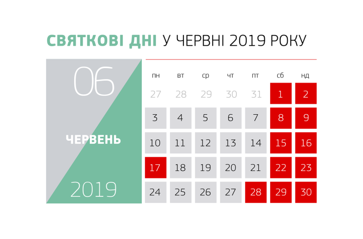 Зміна графіку роботи УДМС у Луганській області на червень 2019 року