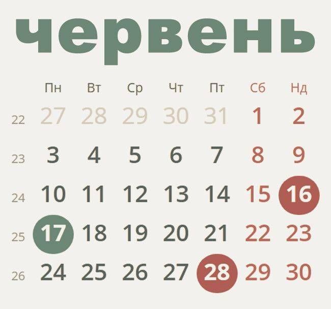 Зміни в робочому графіку Міграційної служби Київщини на період свят