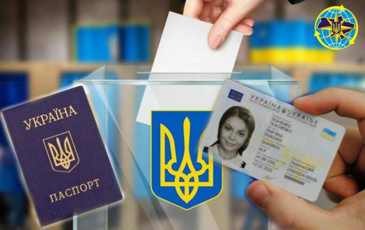 Реалізувати право голосу на виборах 21 липня громадяни України можуть як з ID-карткою, так і з паспортом-книжечкою