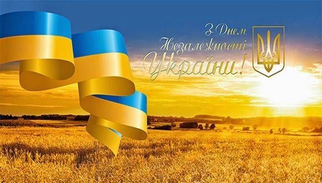 Вітаю з Днем Державного Прапора України та 28-ю річницею Незалежності України!