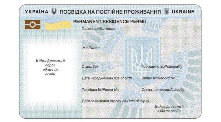 На Полтавщині оформлено понад 2 тисяч біометричних документів для іноземців та осіб без громадянства