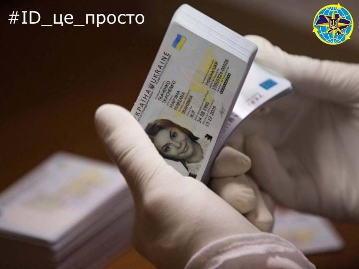 Міграційна служба оформила 4 мільйони паспортів громадянина України у формі ID-картки