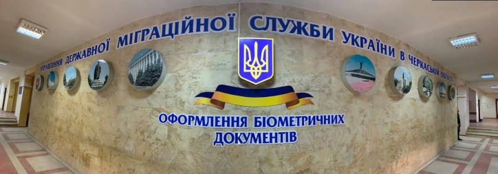 Придніпровський РВ у м. Черкаси змінює місце розташування