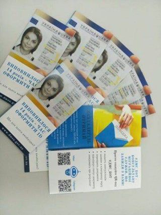 Вчасно оформіть ID-картку, аби встигнути зареєструватися на ЗНО–2020