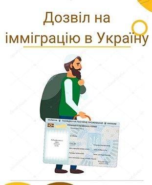 В Херсонській області надано 319 дозволів на імміграцію в Україну