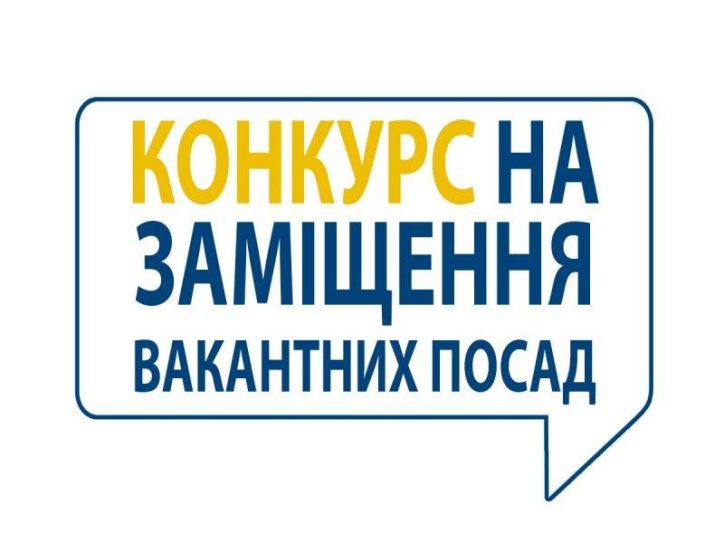 Увага! Є вакансії в УДМС України в Запорізькій області!
