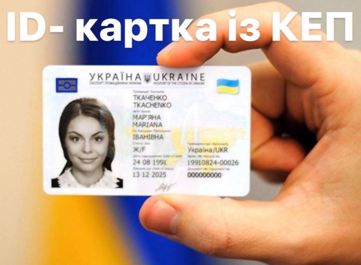 Електронний підпис до ID-картки можна внести у кожному підрозділі Міграційної служби Одещини