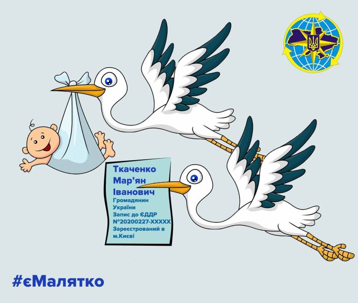 Понад 500 українських малюків отримали УНЗР в рамках проєкту #єМалятко.