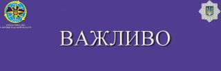 Як звернутись дистанційно до Міграційної служби Кіровоградщини