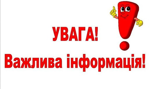 До уваги кандидатів на посади в ГУДМС України в Одеській області!