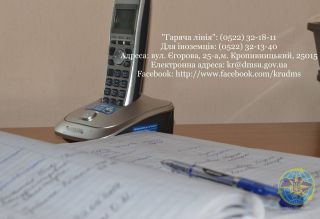 До Міграційної служби Кіровоградщини з початку року дистанційно звернулось понад 660 осіб