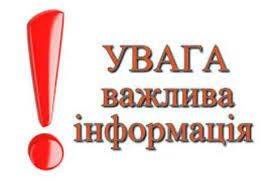 Графіки обслуговування суб`єктів звернення підрозділами УДМС України в Житомирській області до 22 травня 2020 року