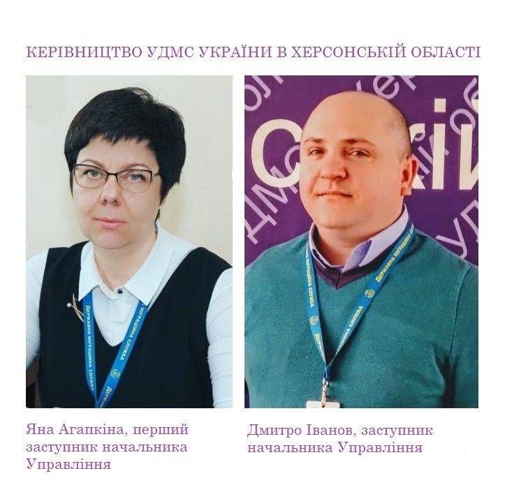 Телефонні консультації керівництва Управління Державної міграційної служби України в Херсонській області