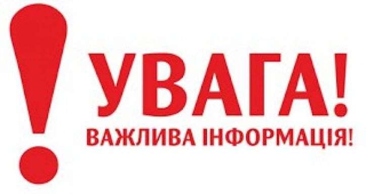 До уваги відвідувачів УДМС України в Миколаївській області