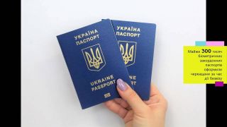 Майже 300 тисяч біометричних закордонних паспортів оформили черкащани за час дії безвізу