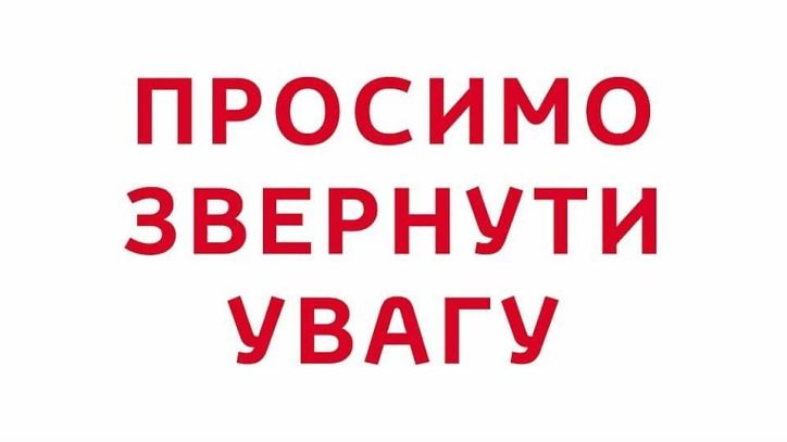 Змінено номер «гарячої лінії» Головного управління ДМС України в Одеській області!