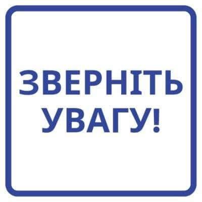 До уваги відвідувачів Ширяївського РС ГУ ДМС України в Одеській області!