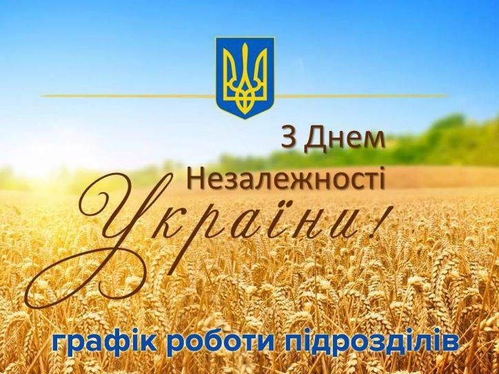 До уваги мешканців Донецького регіону