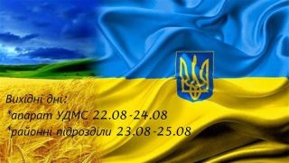 Змінено графік роботи Міграційної служби Кіровоградської області на свята
