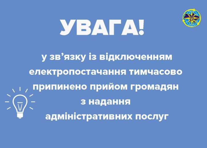До уваги відвідувачів Любашівського РС ГУ ДМС України в Одеській області!