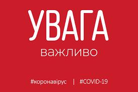 До уваги відвідувачів Слов’янського міського відділу