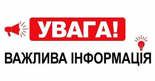 До уваги відвідувачів УДМС України в Херсонській області