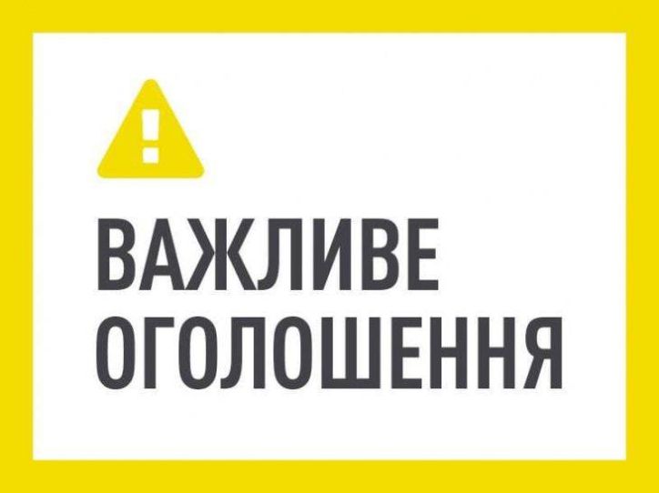 Увага! Зупинено прийом громадян у одному з підрозділів Міграційної служби Київщини