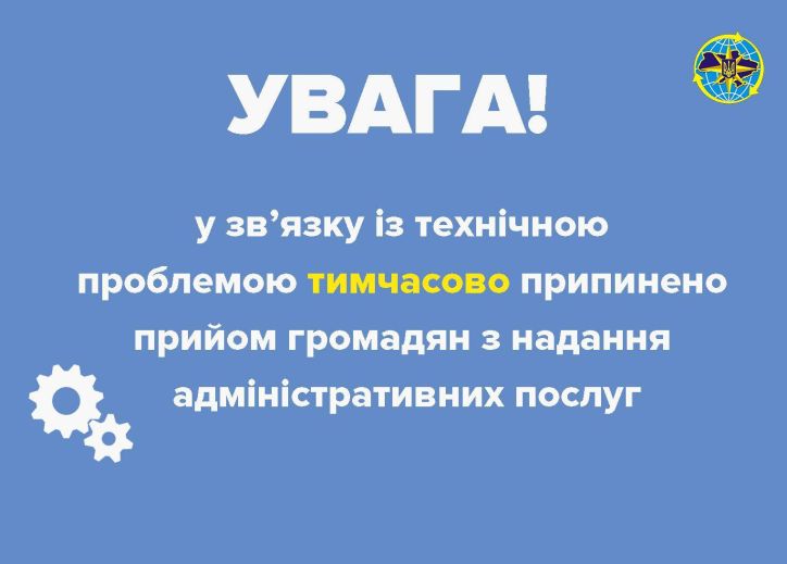 До уваги відвідувачів Біляївського РВ ГУ ДМС України в Одеській області!