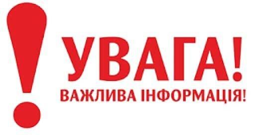 Роботу Біляївського РВ ГУ ДМС України в Одеській області відновлено!