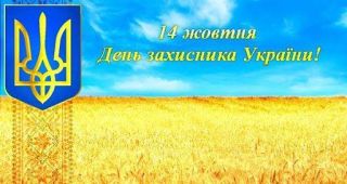 14 жовтня - вихідний у графіку Міграційної служби Кіровоградської області