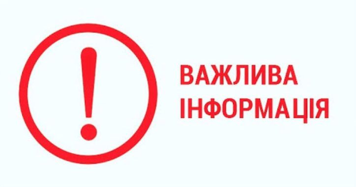 Увага! Зупинено прийом громадян у одному з підрозділів Міграційної служби Київщини!