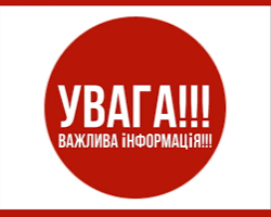 До уваги відвідувачів Вугледарського міського сектору   ГУ ДМС України в Донецькій області