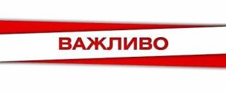 Тимчасово призупинено роботу Золотоніського районного  відділу
