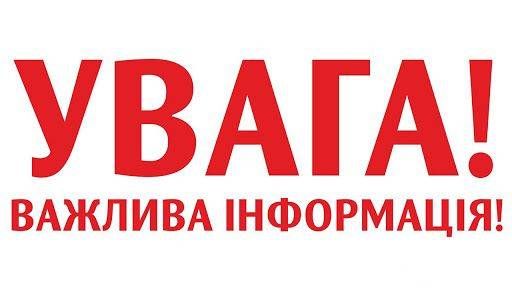 Кельменецький РВ УДМС у Чернівецькій області відновить роботу 25 листопада