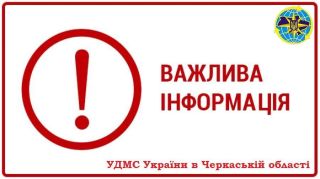 Тимчасово призупинено роботу Драбівського районного сектору