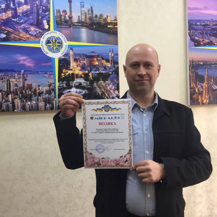 Редакція газети «Міграція» відзначило працівника ГУДМС України у Дніпропетровській області