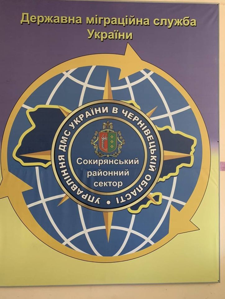 У Сокирянському  РВ УДМС у Чернівецькій області  23 січня дня буде обмежено прийом громадян