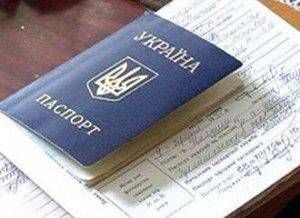 Вклеювання фотографій до паспорта громадянина України при досягненні 25- та 45 –річного віку під час карантину