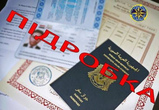 Сирійцю, який подав завідомо неправдиві відомості відмовили у отриманні дозволу на імміграцію в Україну