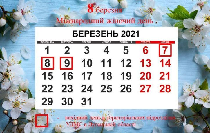 Зміни у графіку роботи Міграційної служби Луганської області