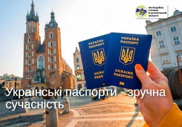 Зручна сучасність: цікаві факти про українські біометричні паспорти